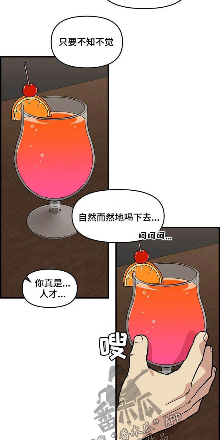 第49章：偷听8