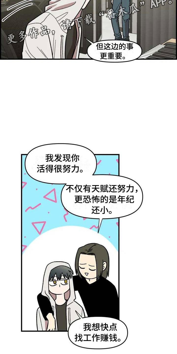 第30章：不认输7