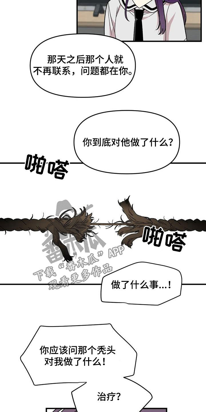 第82章：【第二季】离家出走1