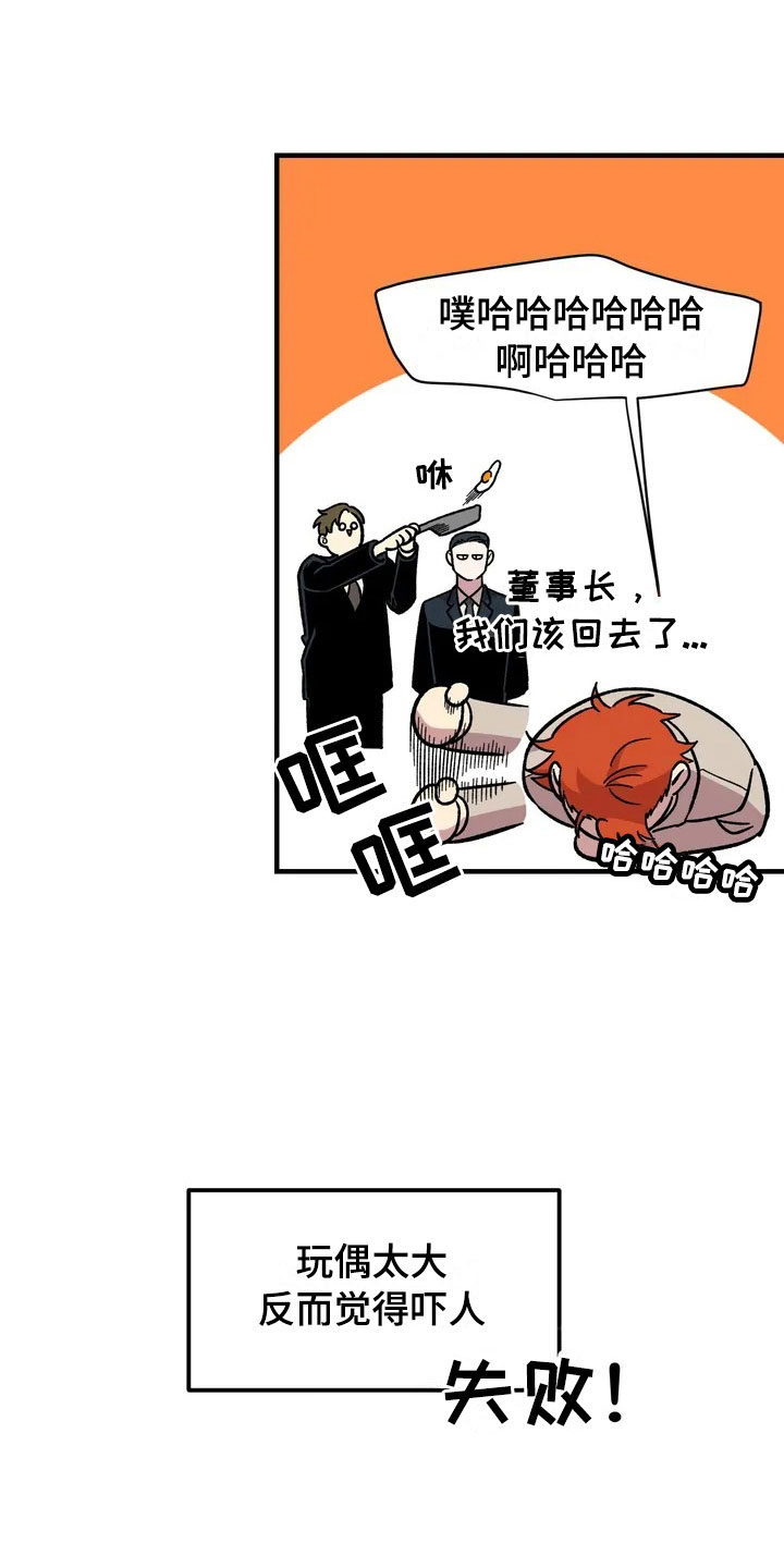 第32章：与你无关10