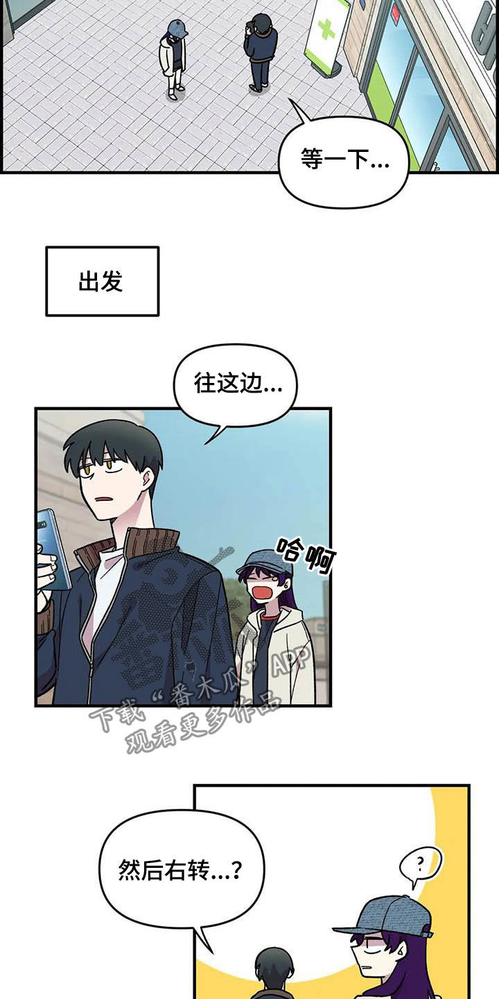 第69章：【第二季】超级路痴12