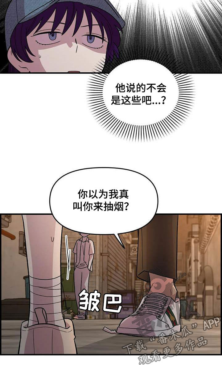 第73章：【第二季】吐出来10