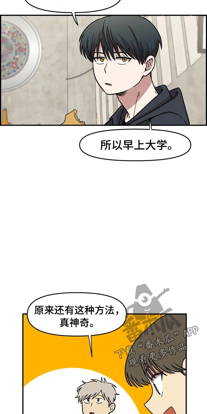 第12章：聚餐30
