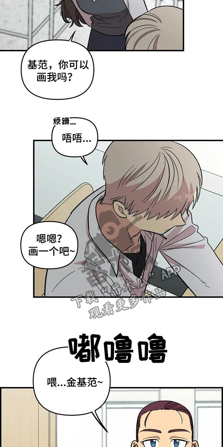 第103章：【第二季】扫地出门1