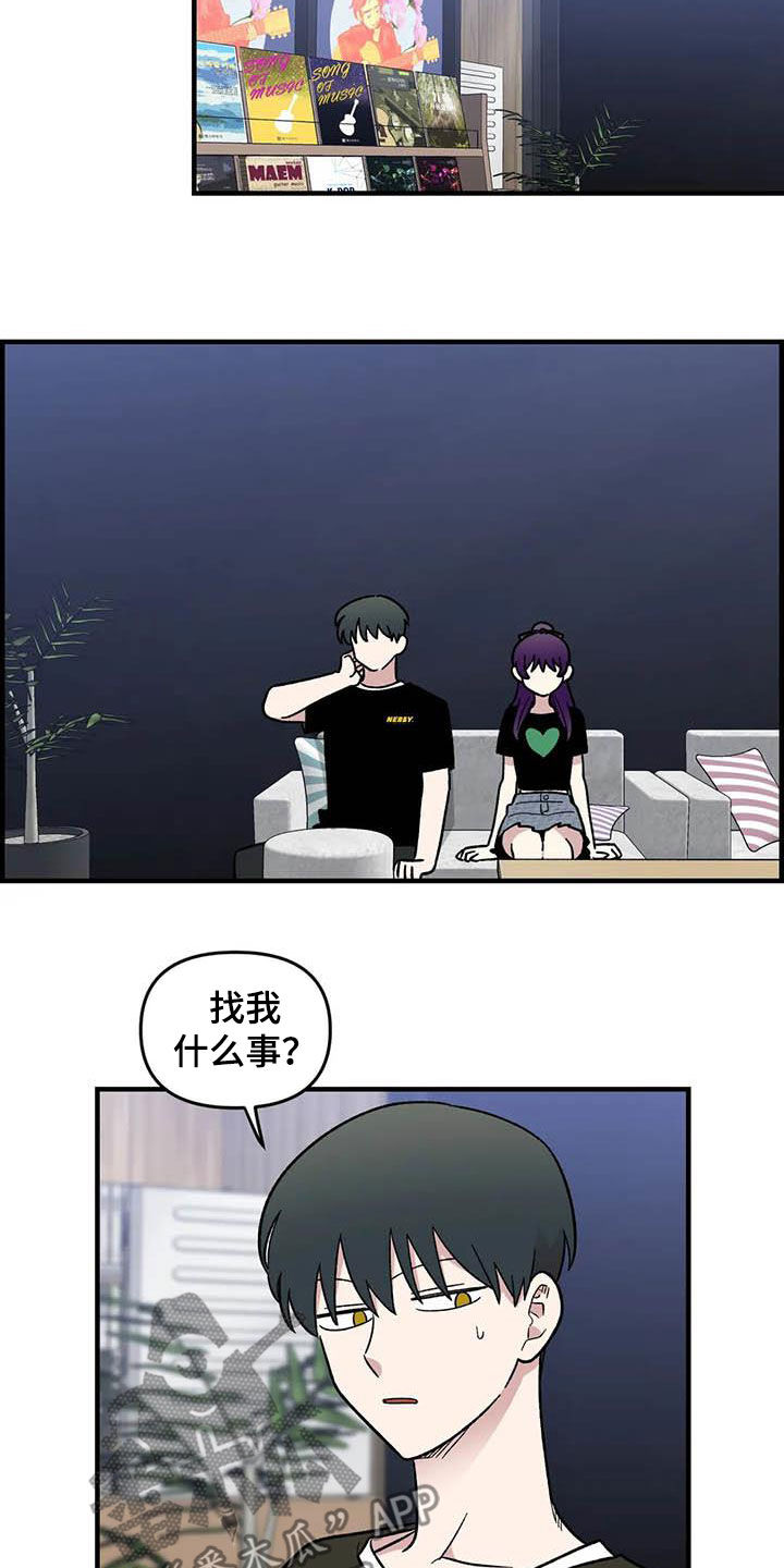 第90章：【第二季】长得很好看11