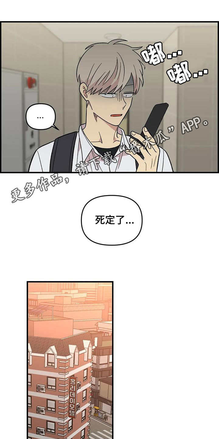 第104章：【第二季】露宿街头0