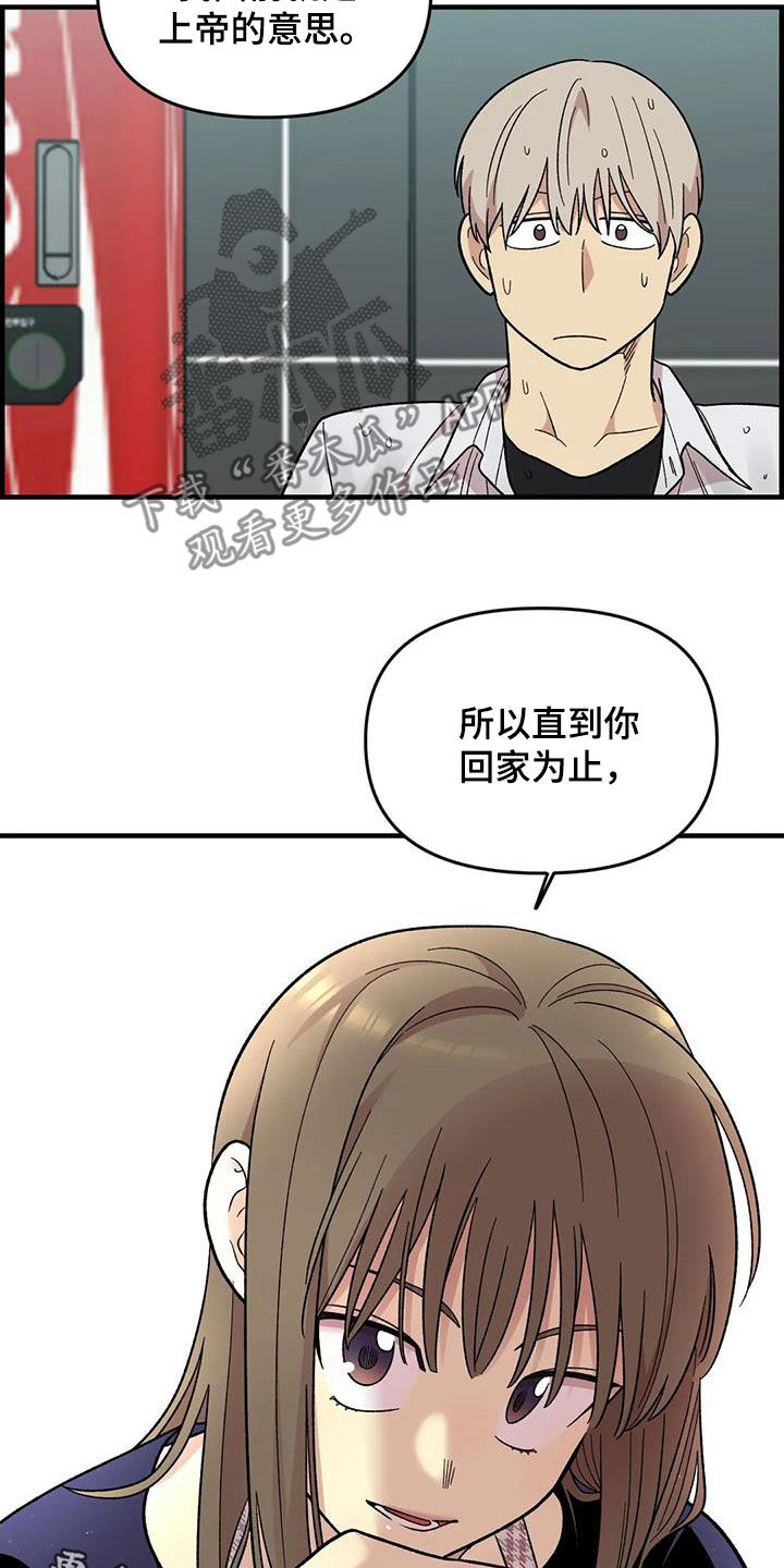 第104章：【第二季】露宿街头22