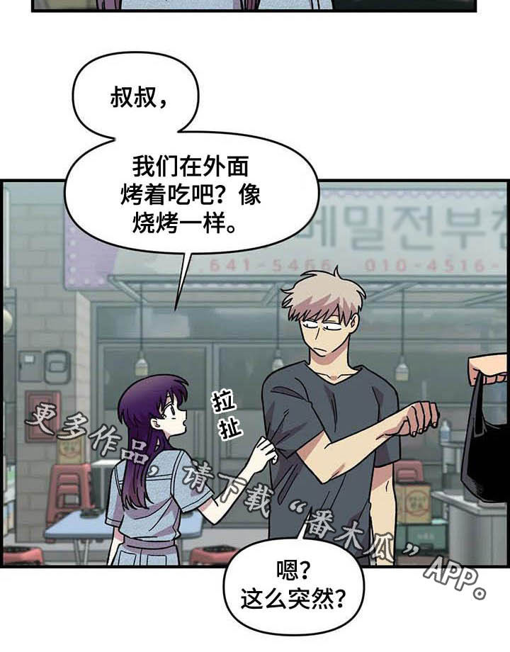 第52章：买菜23