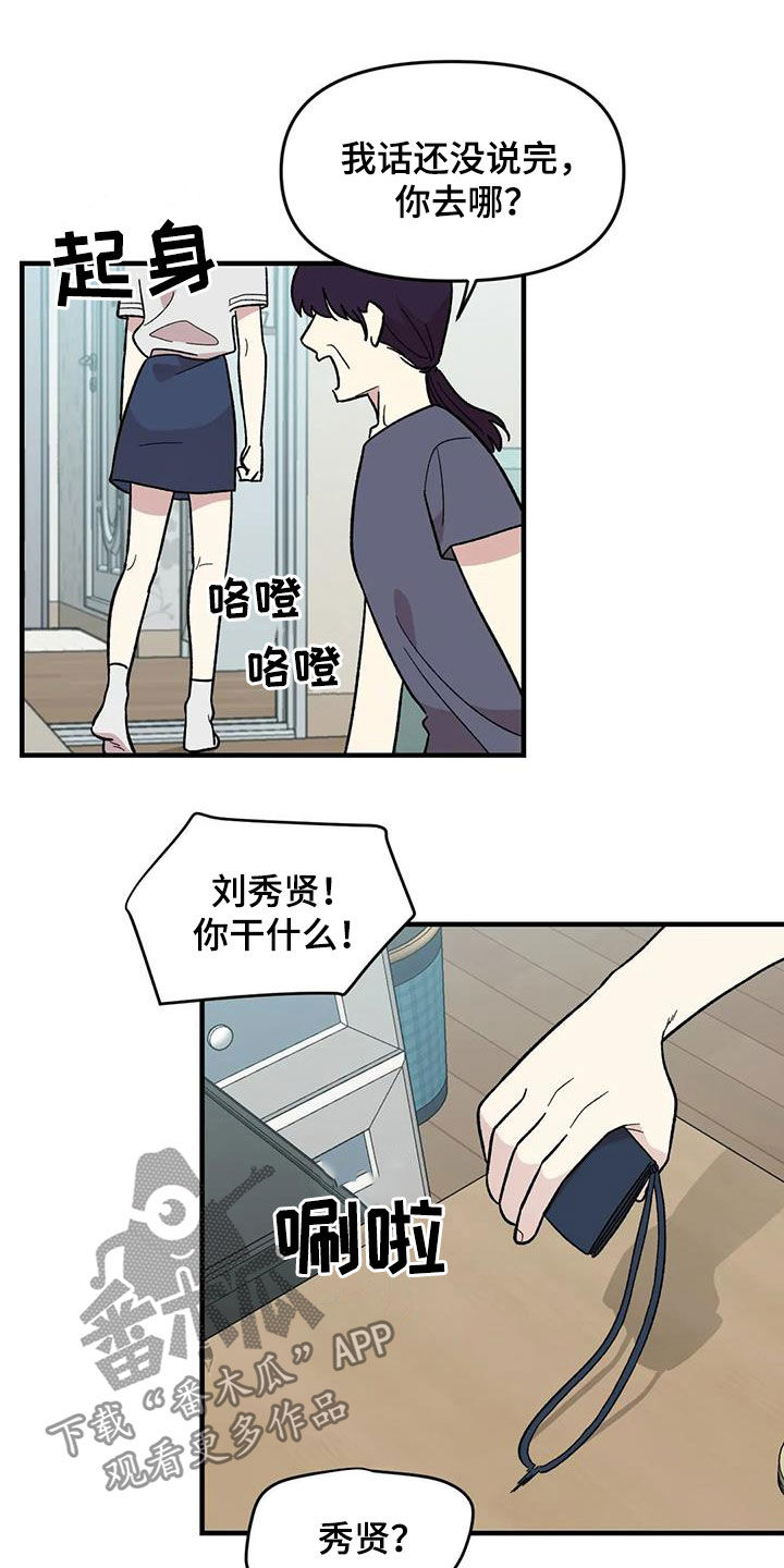 第82章：【第二季】离家出走9