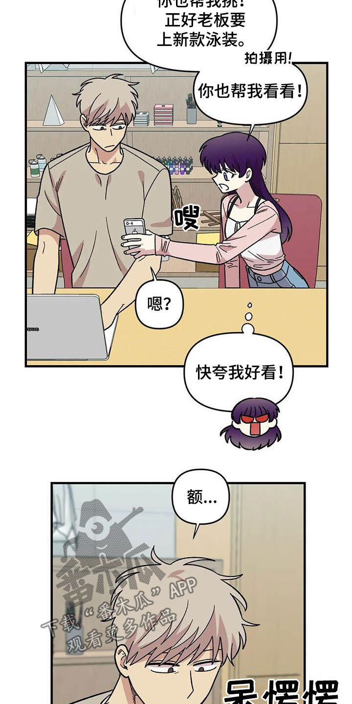 第55章：挑泳衣12