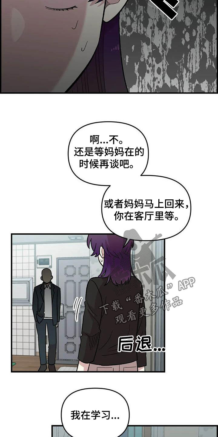 第80章：【第二季】巨大的虫子9