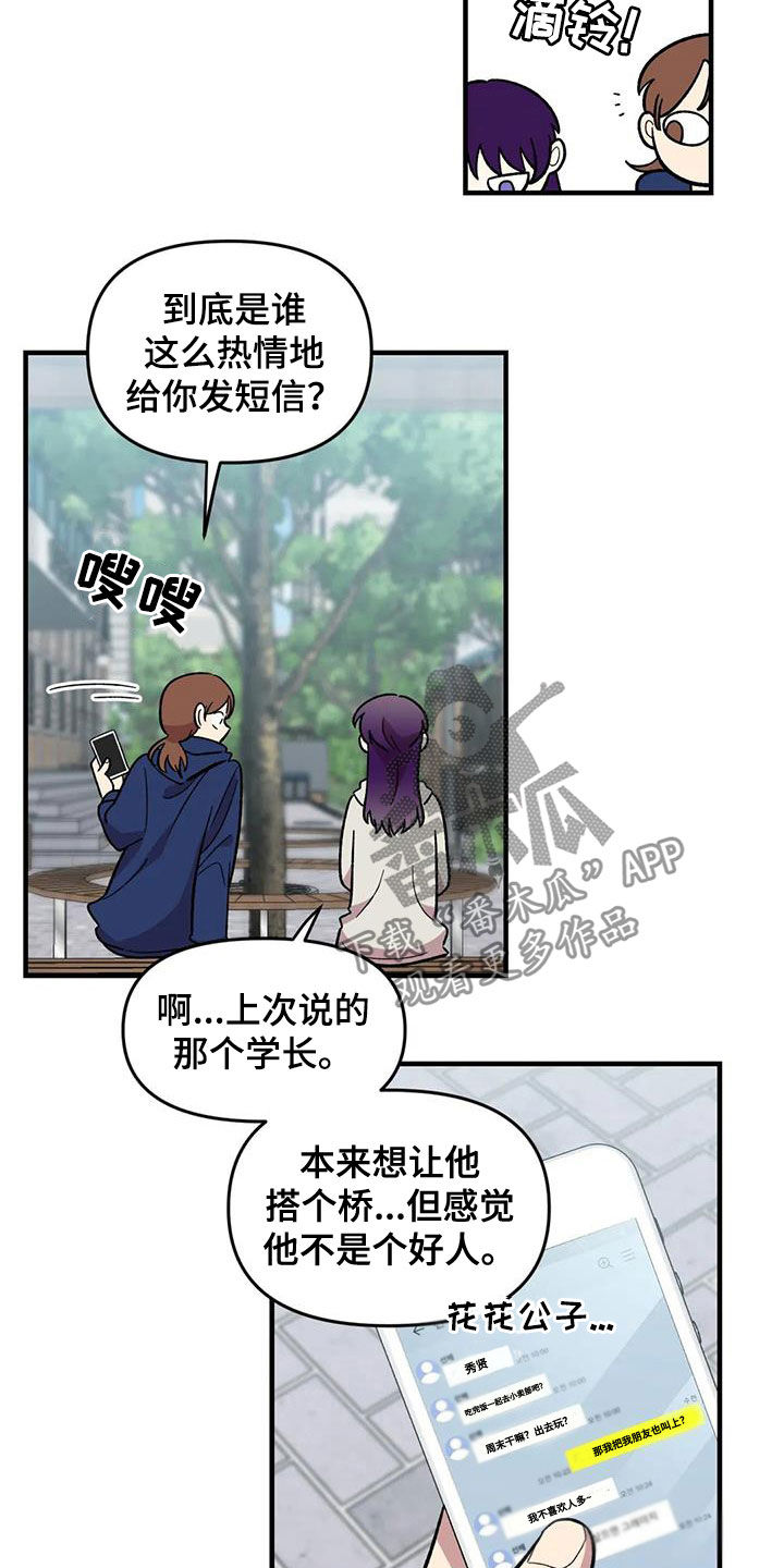 第81章：【第二季】发火9