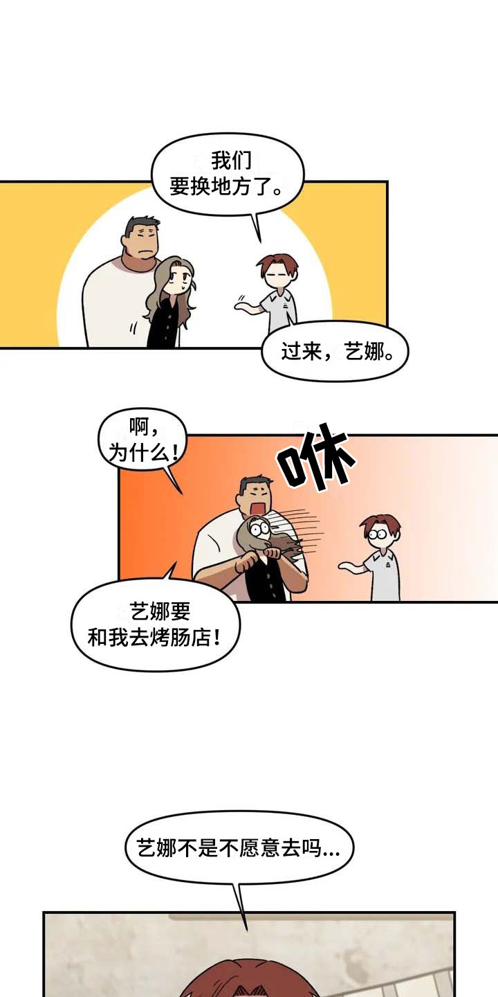 第14章：救美6