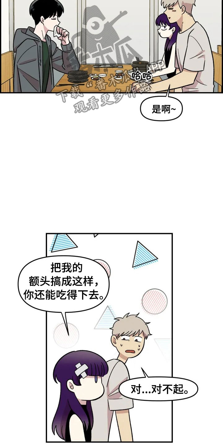 第24章：公主抱19