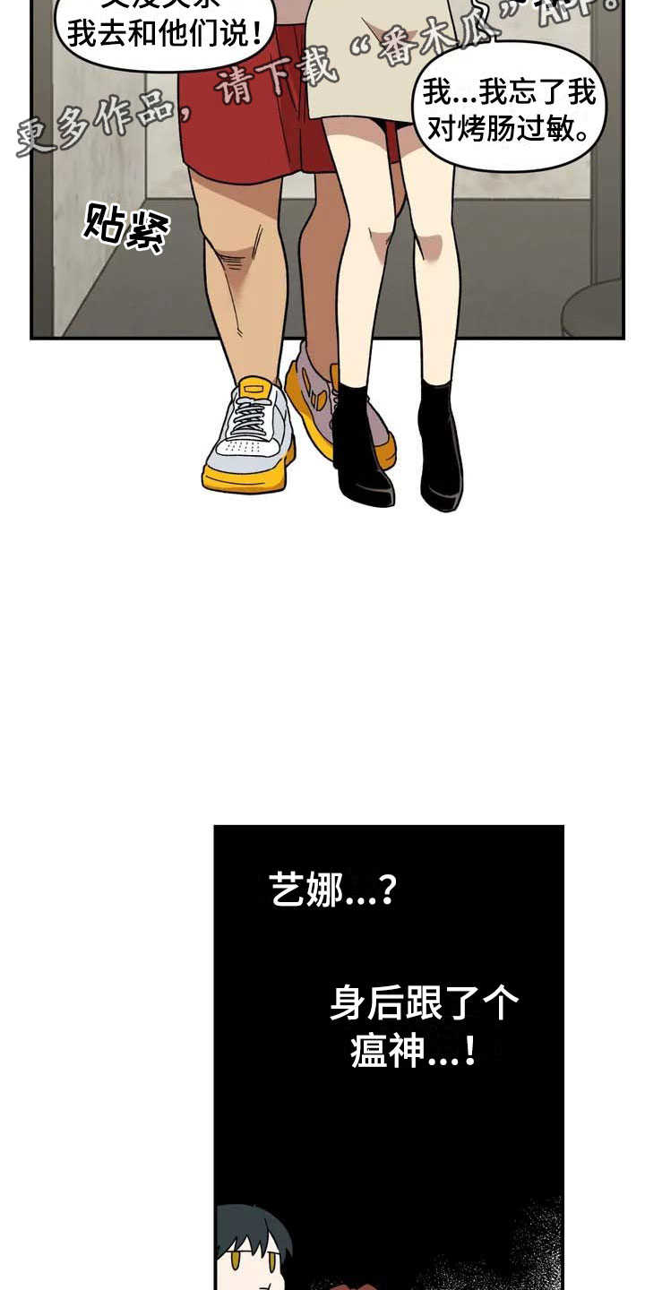 第13章：谎言26