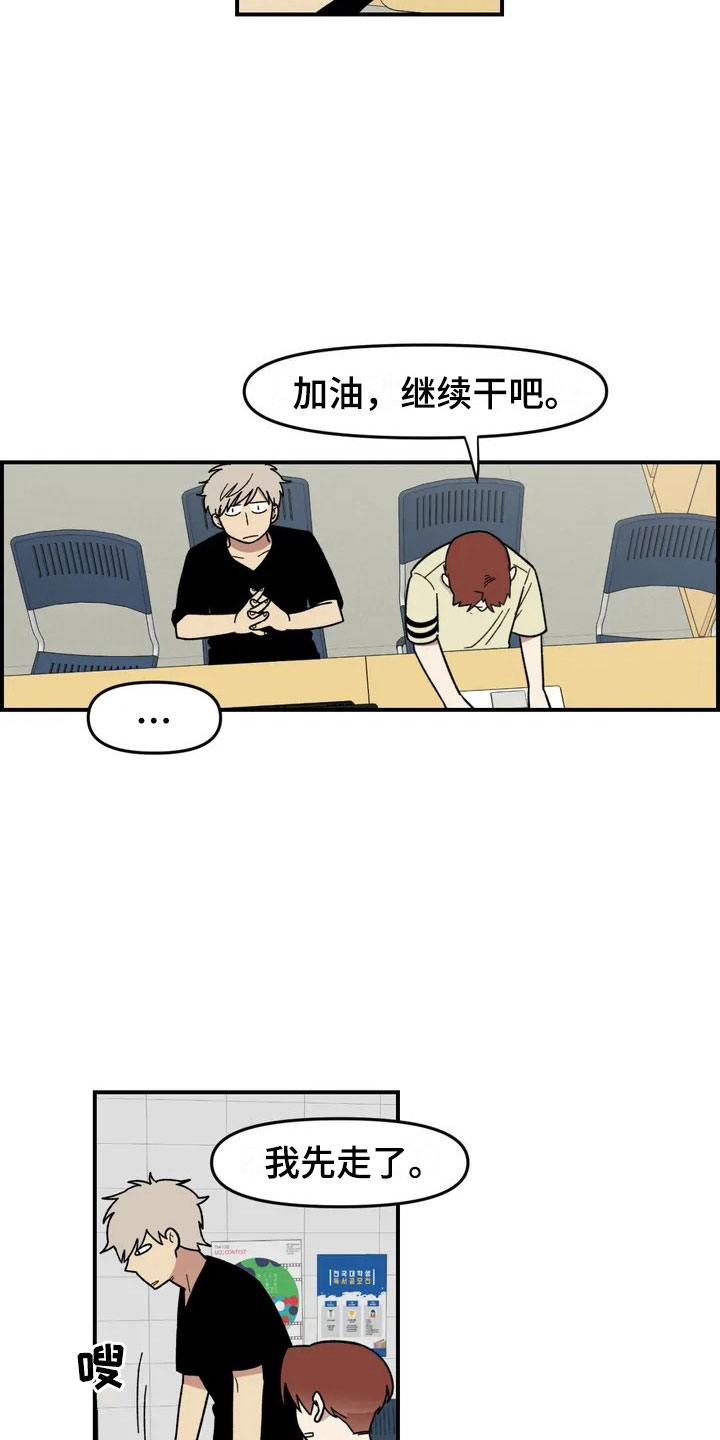 第8章：犹豫8