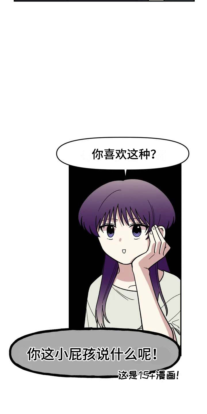 第6章：夜袭12