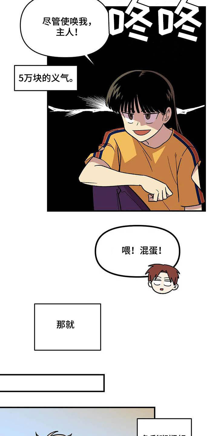 第65章：【第二季】争夺游戏厅18