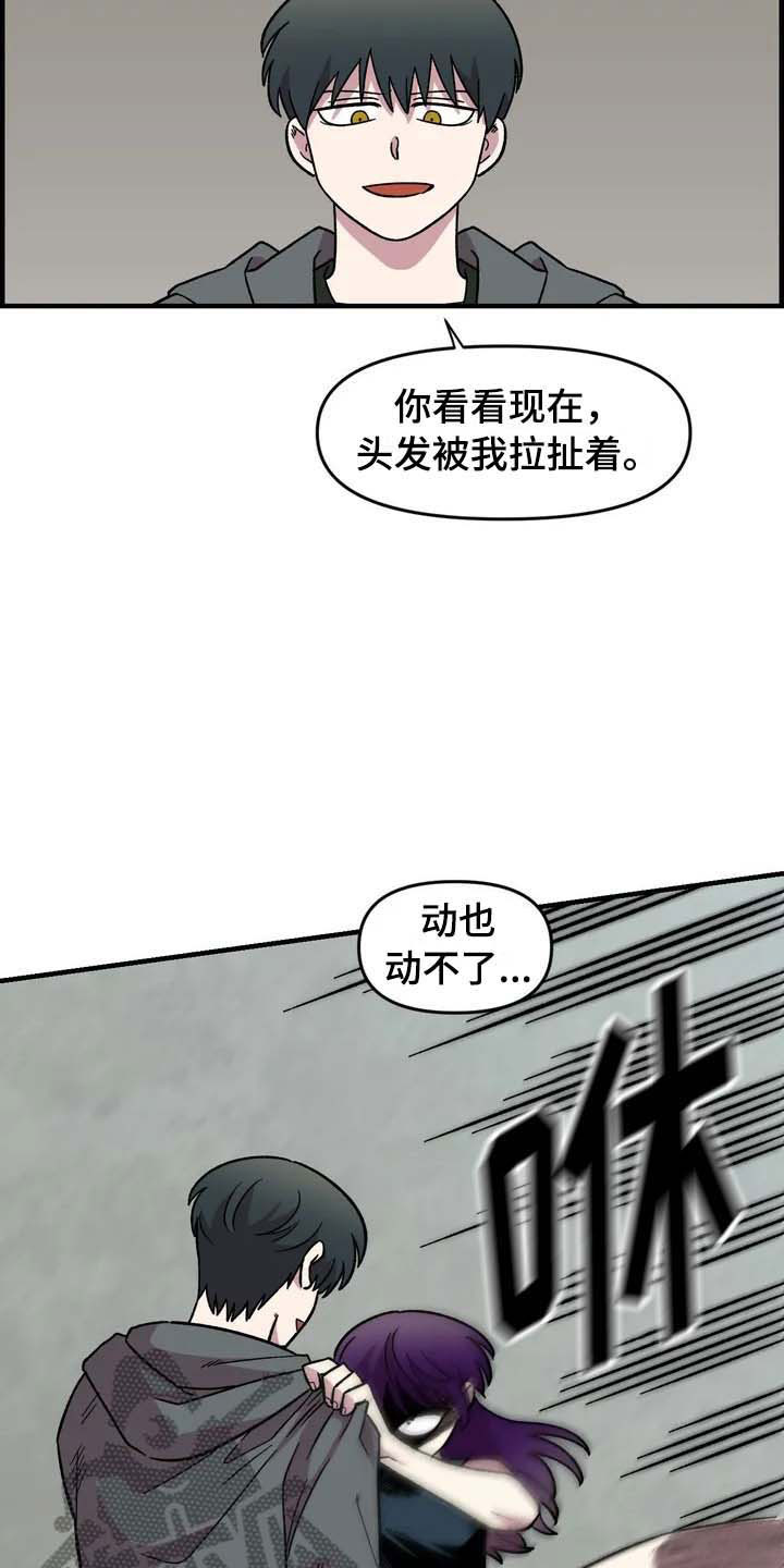 第26章：威胁9