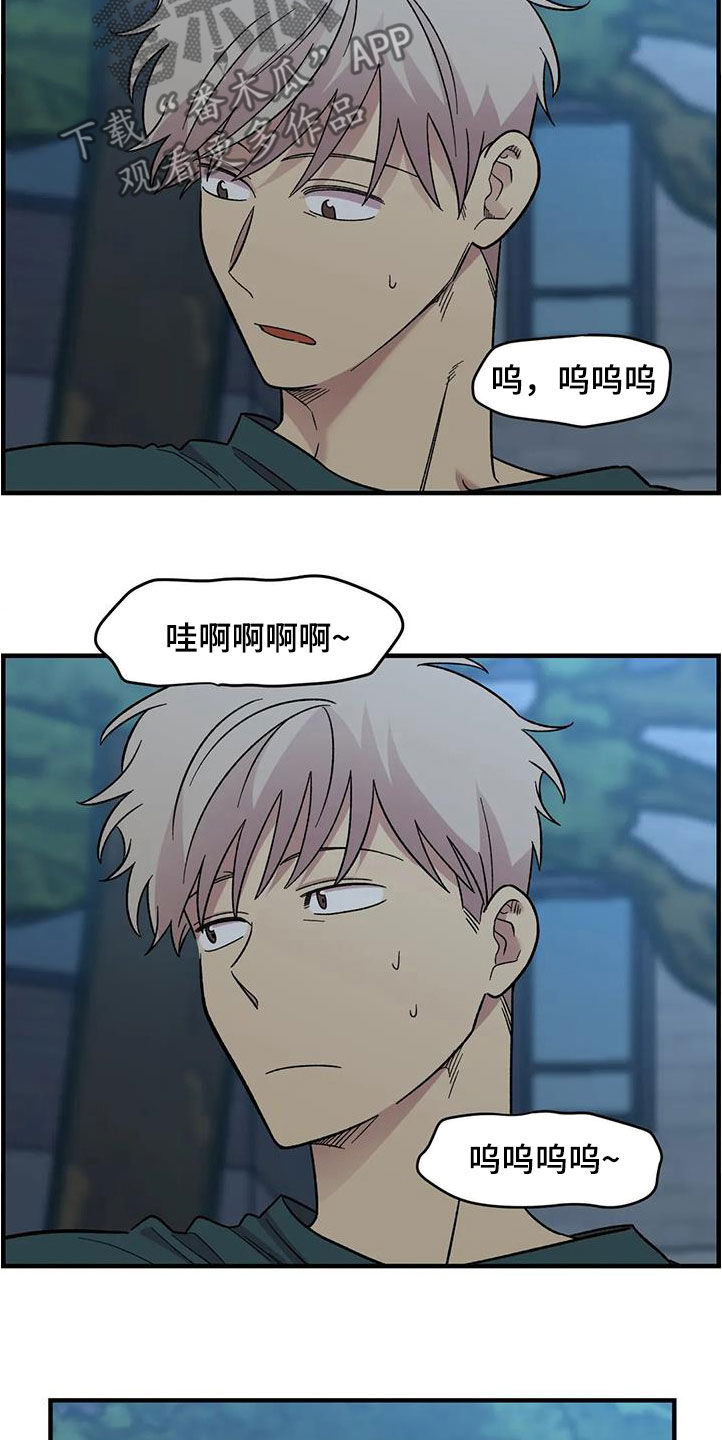 第85章：【第二季】他没有变13