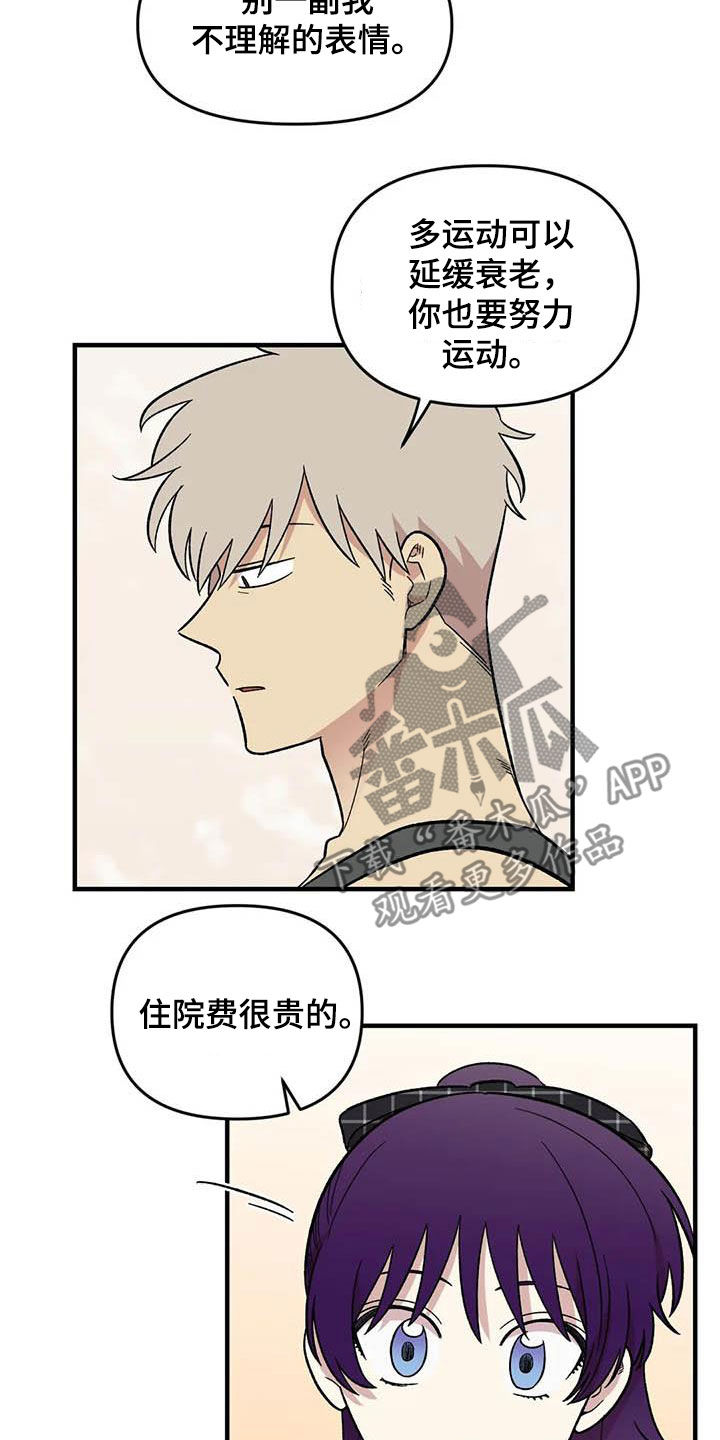 第88章：【第二季】康复训练11