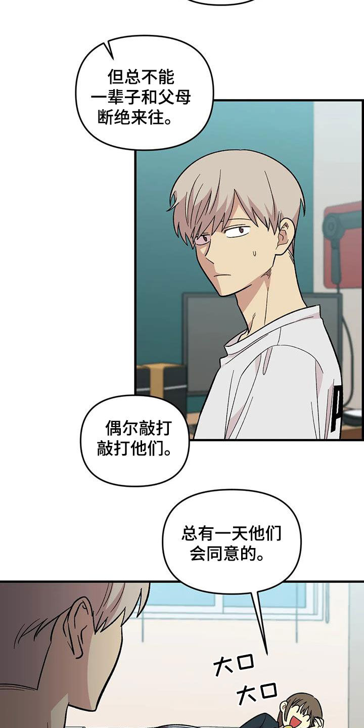 第105章：【第二季】心动14