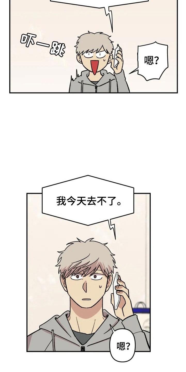第4章：收留2