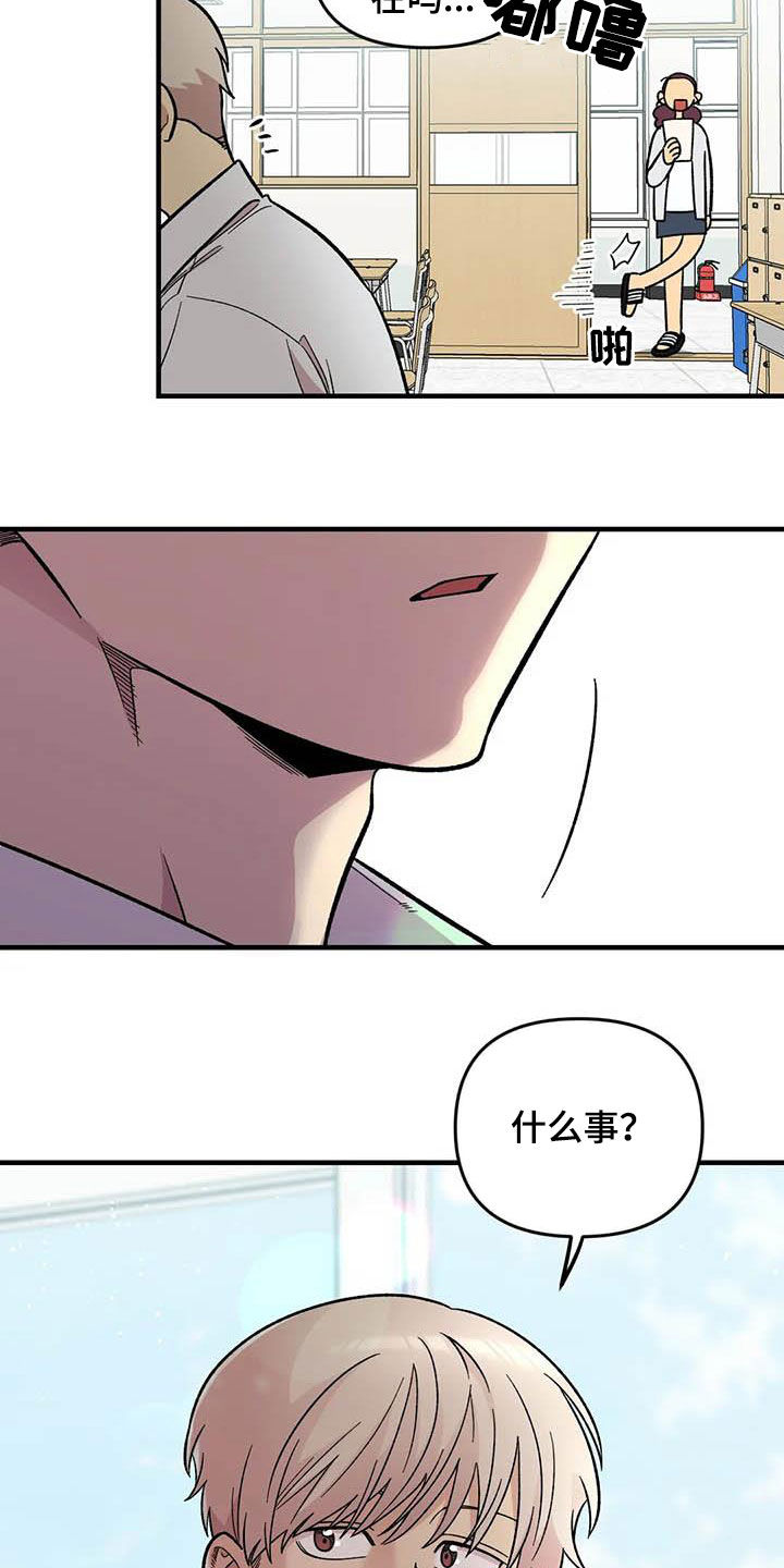 第102章：【第二季】全部告诉你20