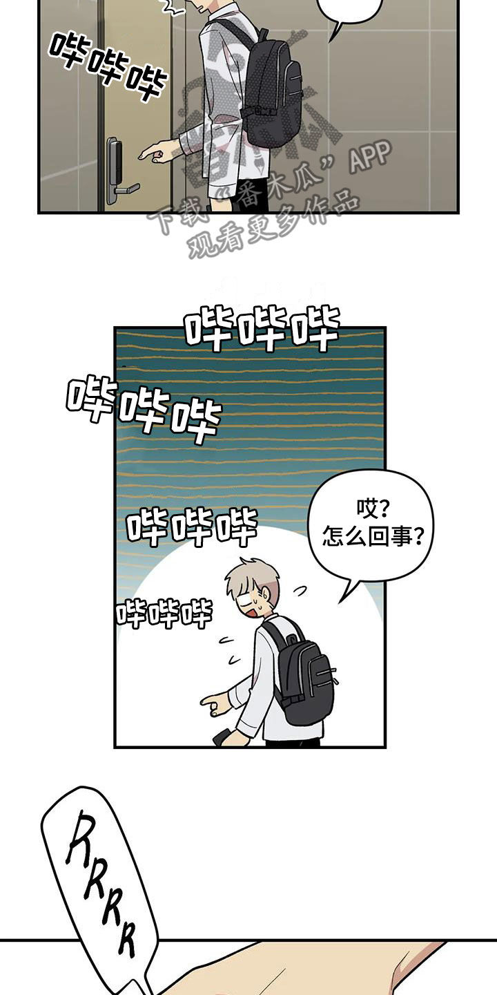 第103章：【第二季】扫地出门23