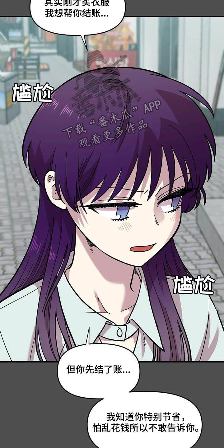 第48章：跟踪7