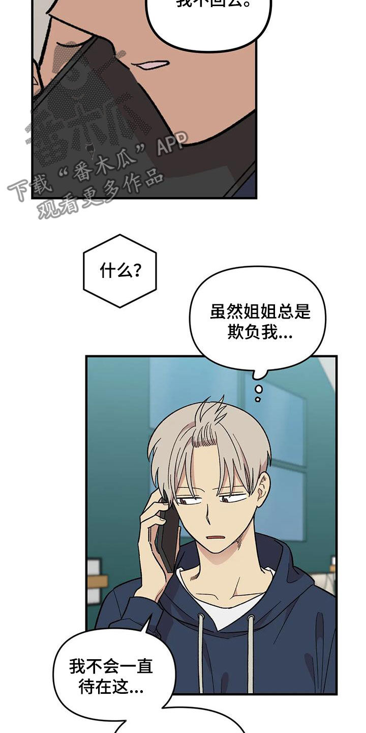 第106章：【第二季】借钱3