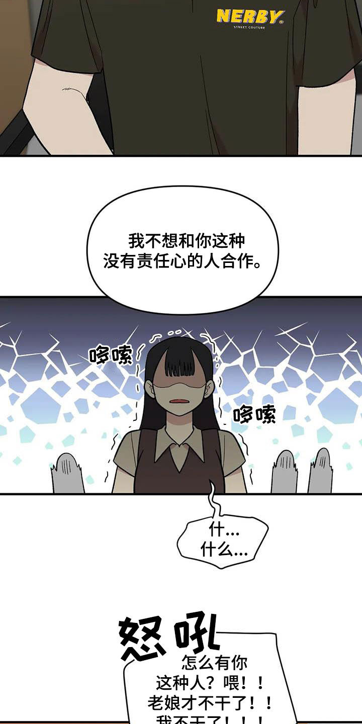 第90章：【第二季】长得很好看3
