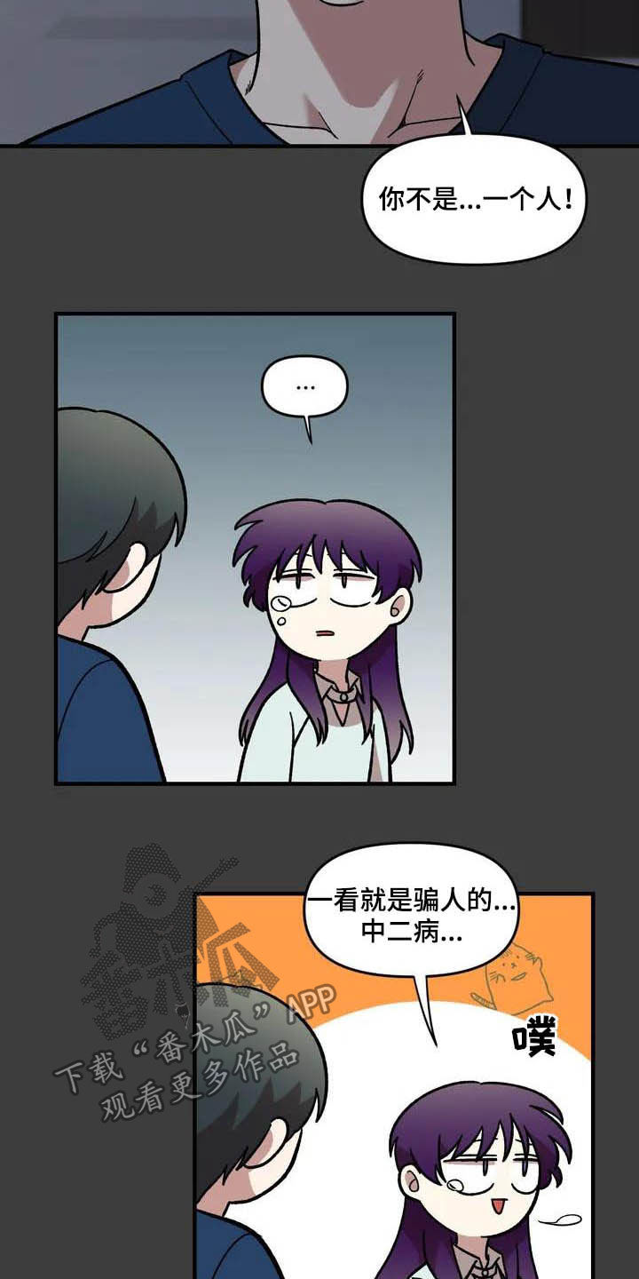 第47章：朋友4
