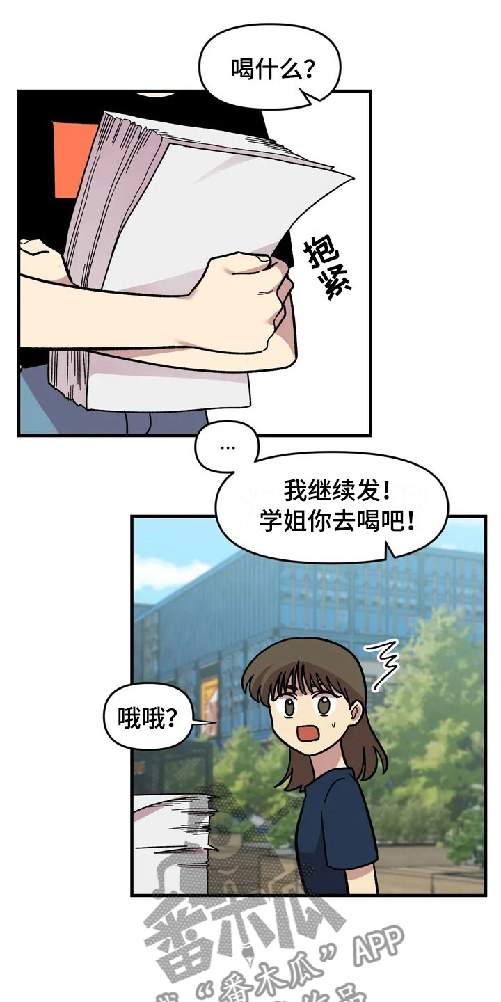 第32章：与你无关13