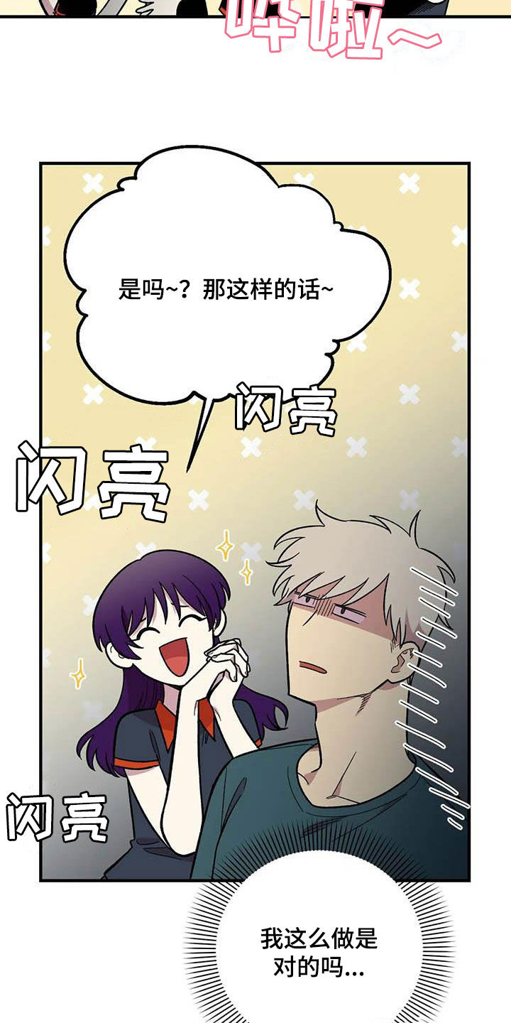 第87章：【第二季】出尔反尔13