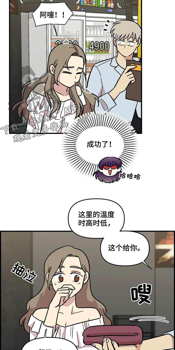 第49章：偷听2