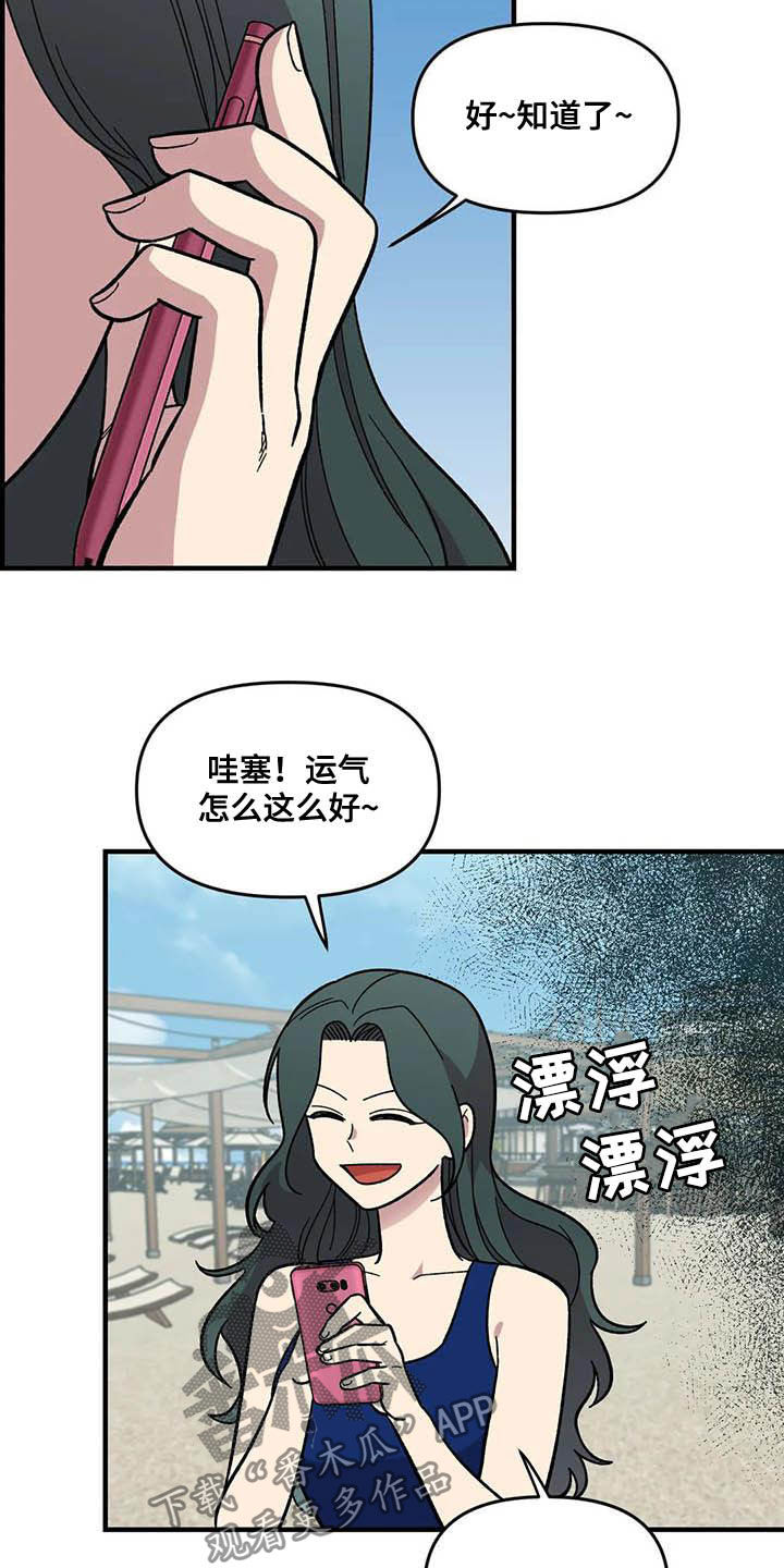 第65章：【第二季】争夺游戏厅5