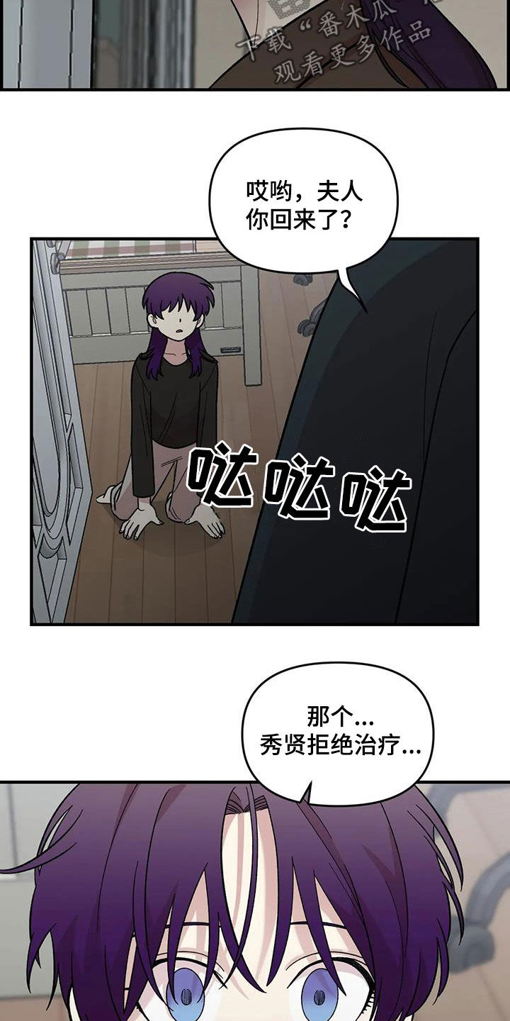第81章：【第二季】发火4