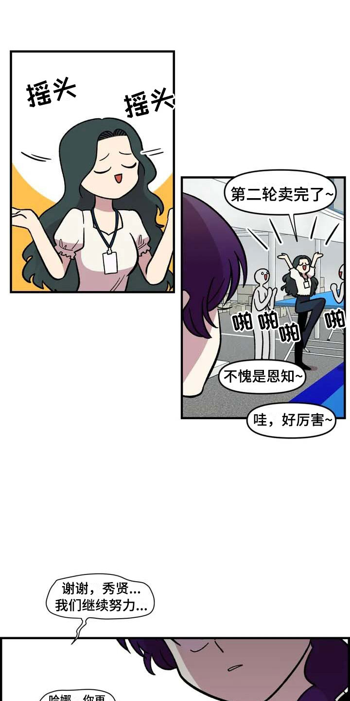 第30章：不认输28