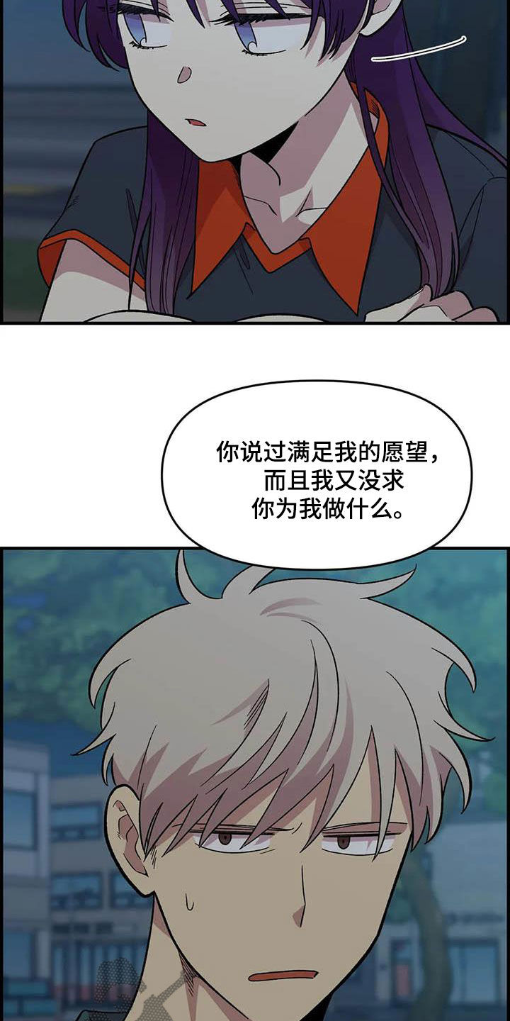 第87章：【第二季】出尔反尔10