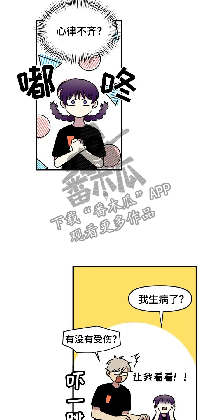 第29章：心动6