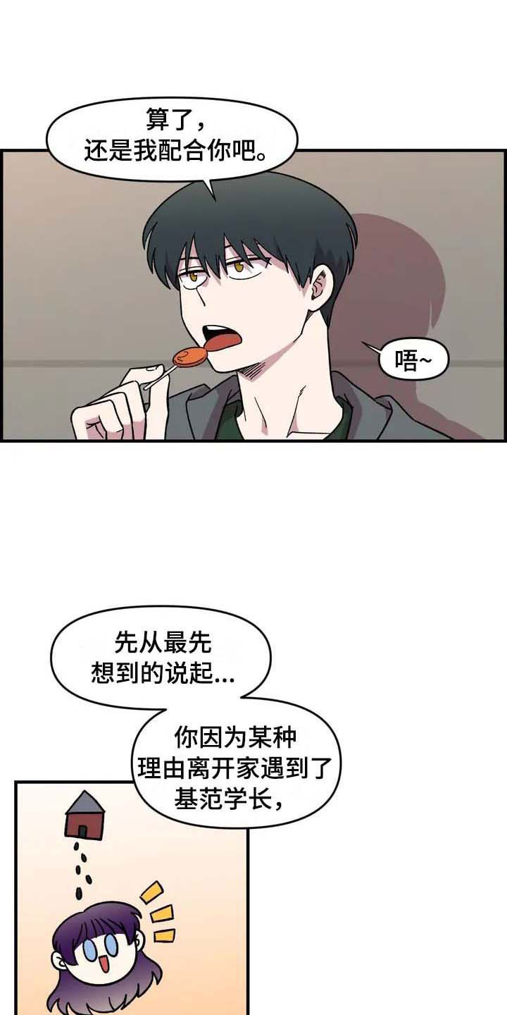 第25章：揭穿21