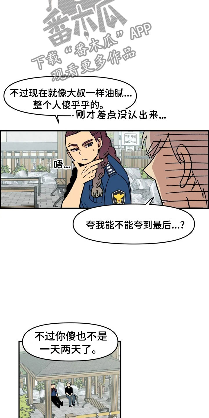 第7章：故友重逢14