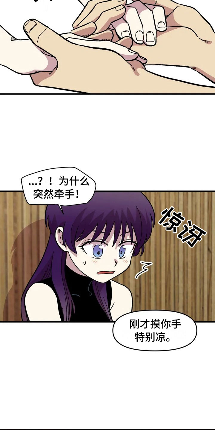 第27章：担忧19