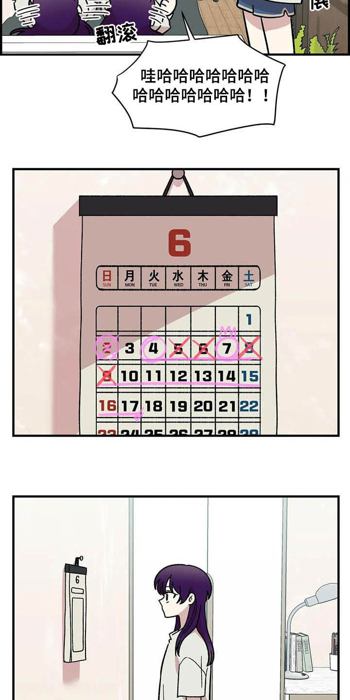 第52章：买菜2