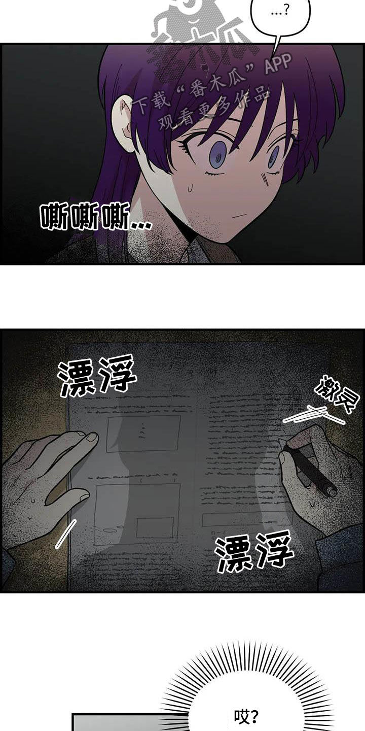 第79章：【第二季】迷信18