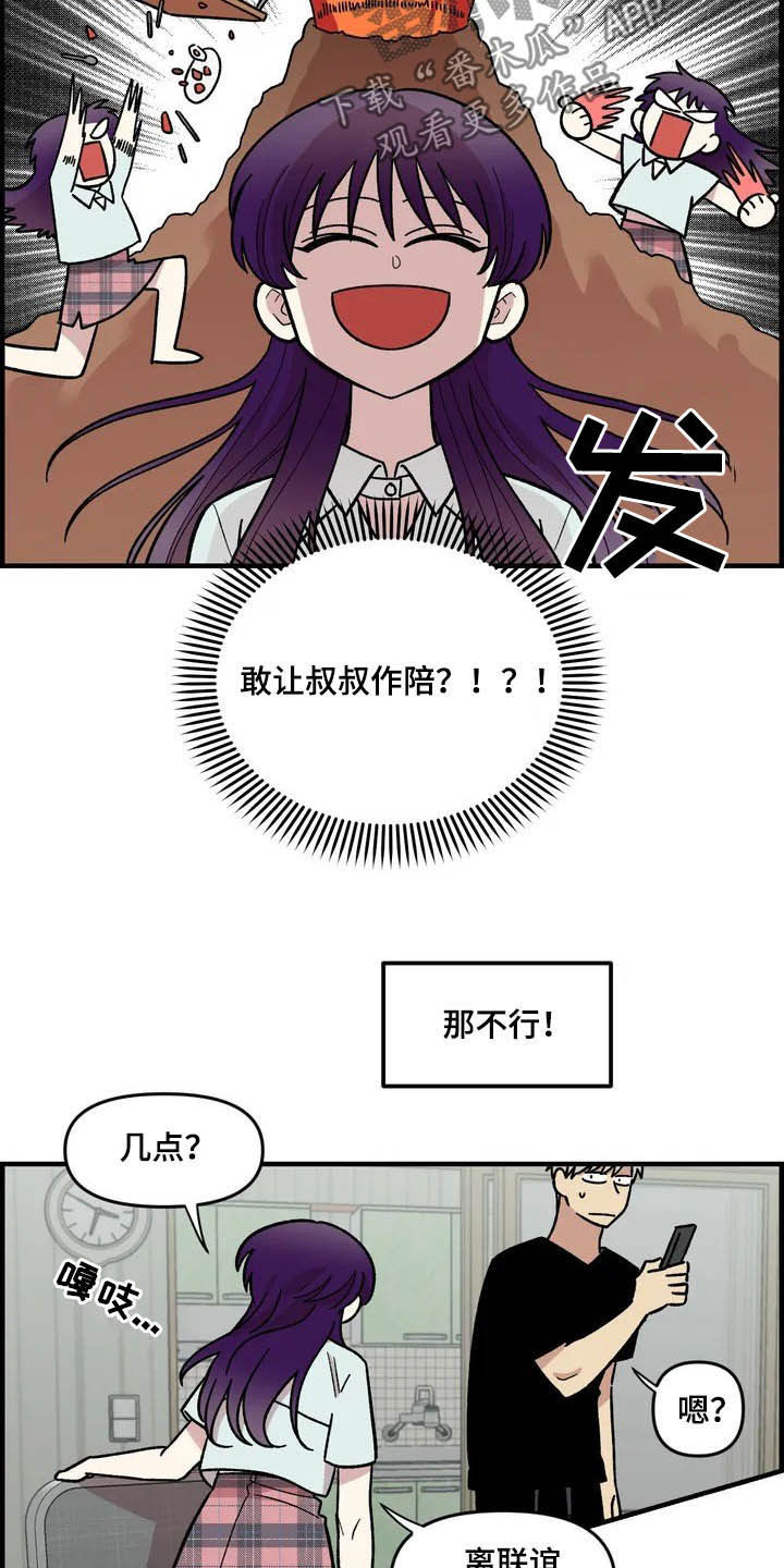 第43章：作陪8