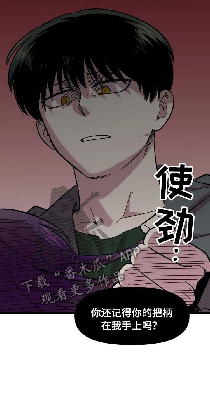 第26章：威胁7