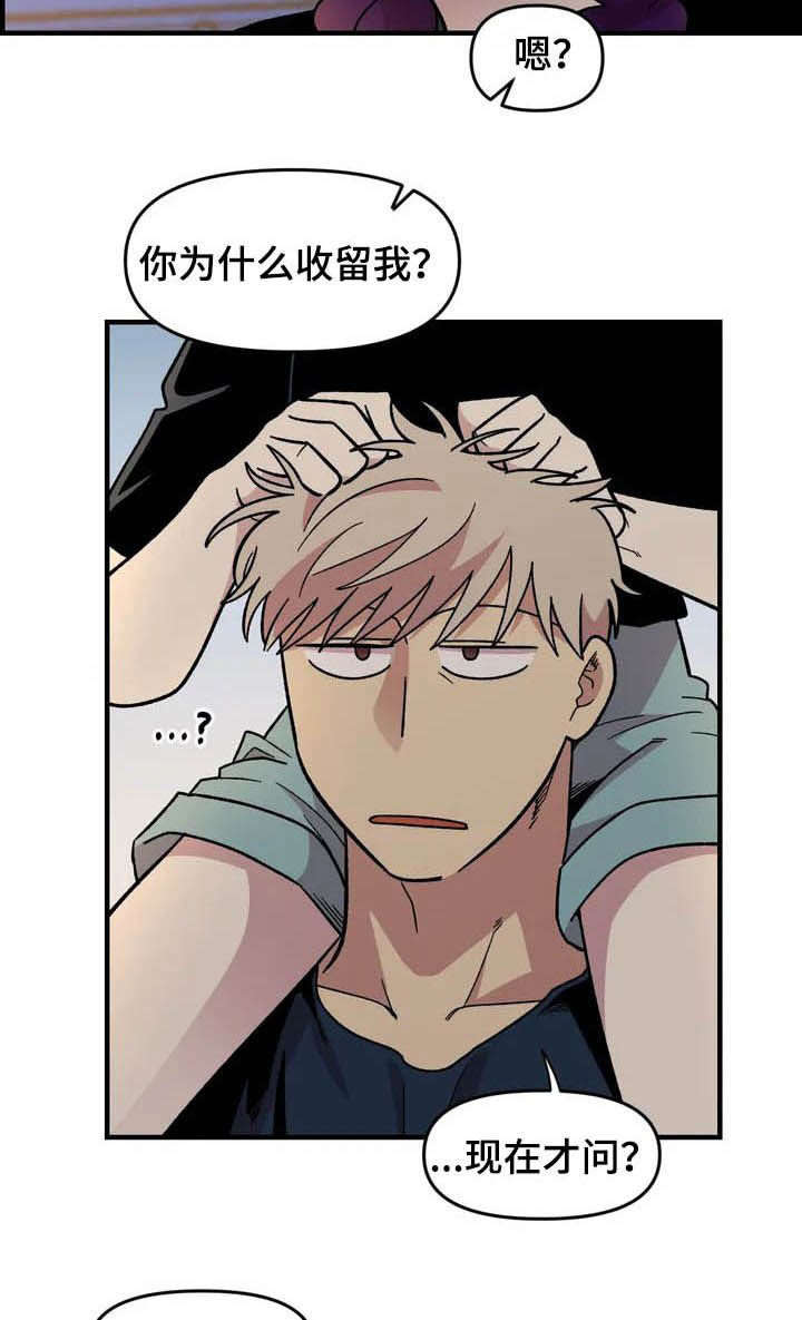 第36章：搭讪10