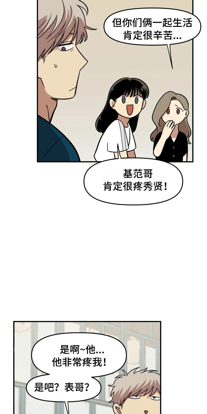 第13章：谎言13